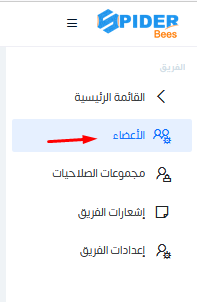 اضافة الاعضاء 2.png