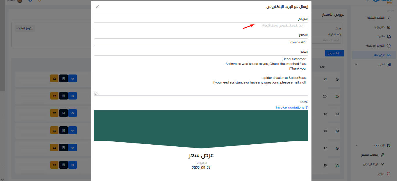 ارسال 2.png