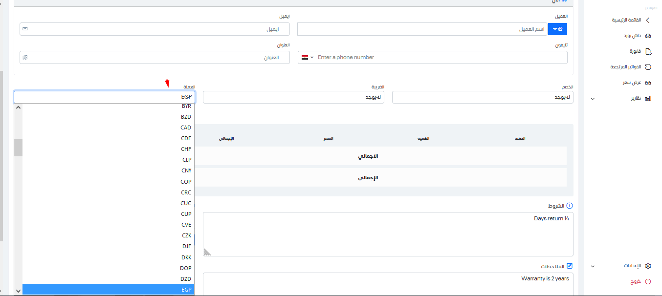 العملة.png