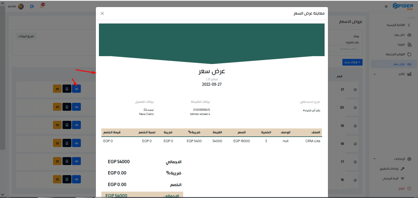 معاينة 2.png